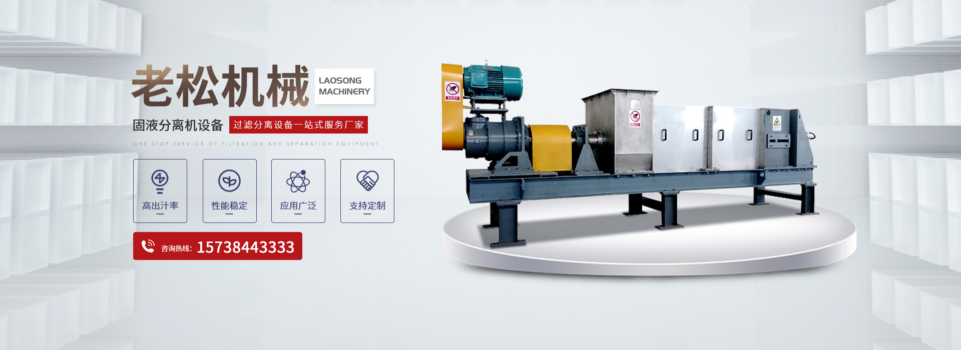 河南老松機械有限公司